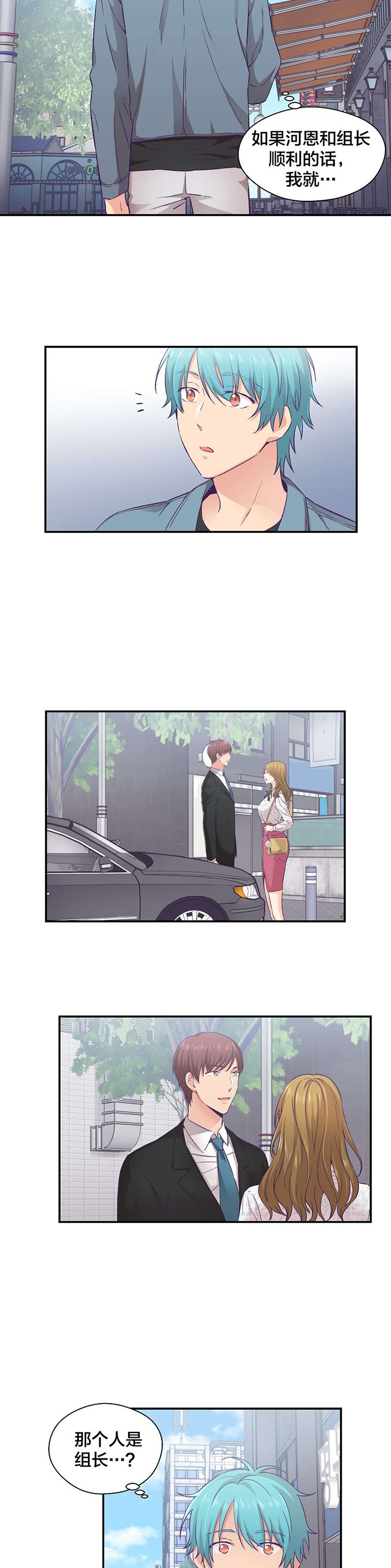 第19章：组长的真面目