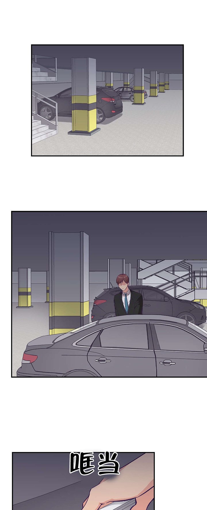 第19章：组长的真面目