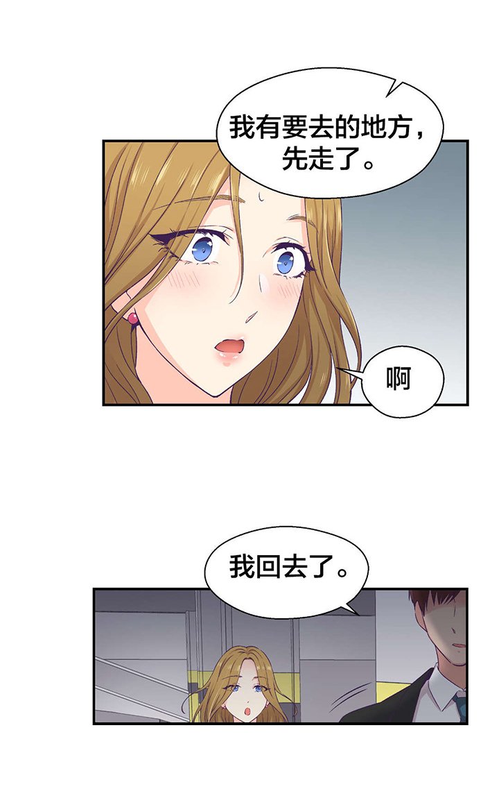 第19章：组长的真面目