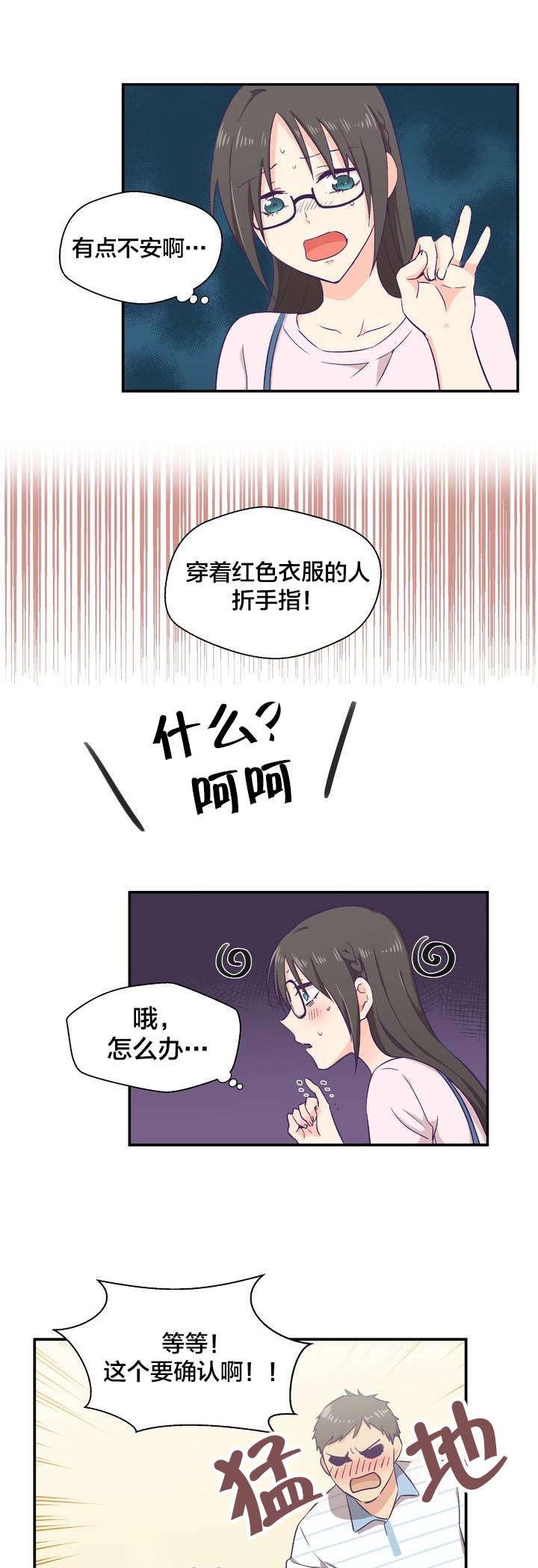 第2章：印象游戏