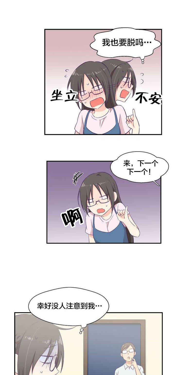 第2章：印象游戏