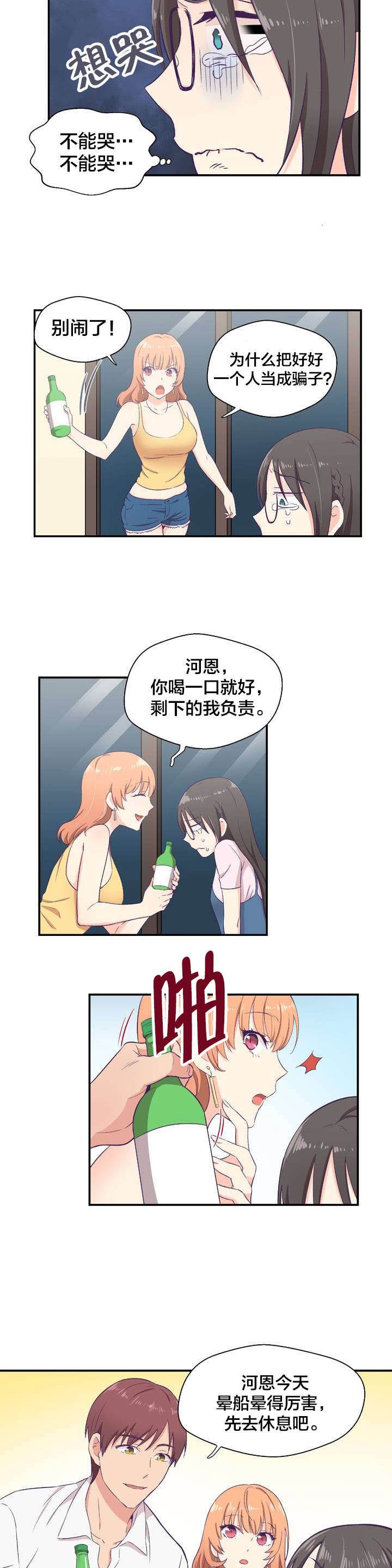 第2章：印象游戏