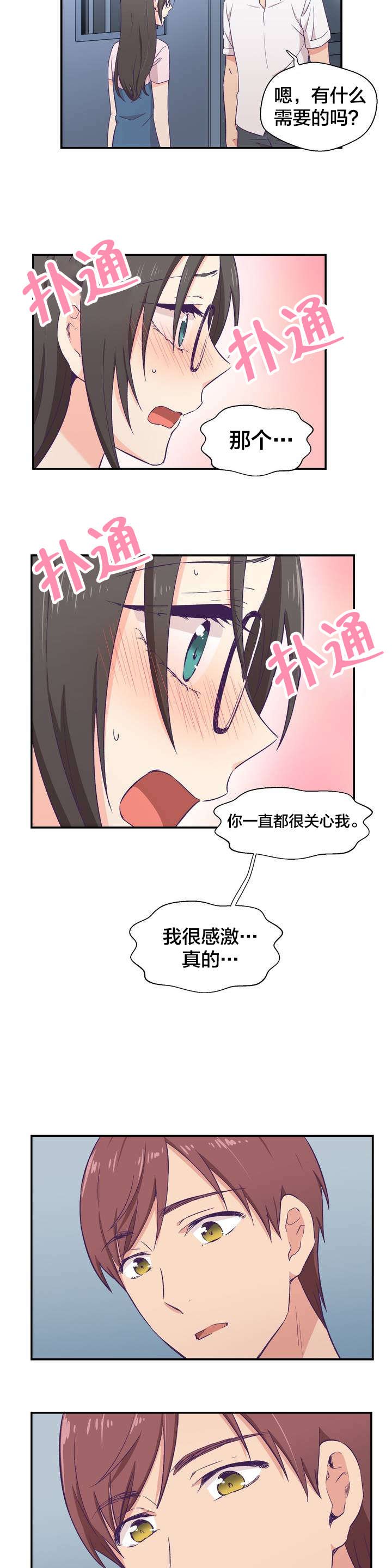 第2章：印象游戏