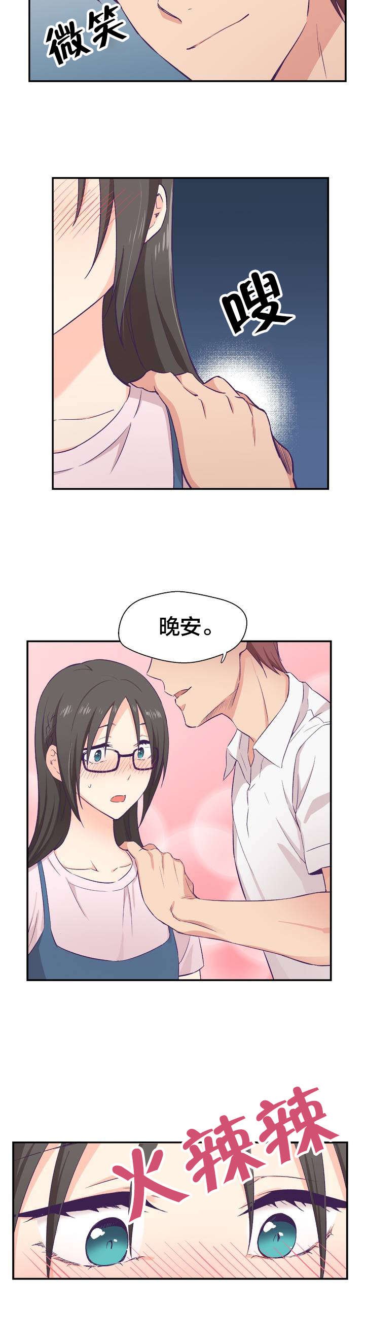 第2章：印象游戏