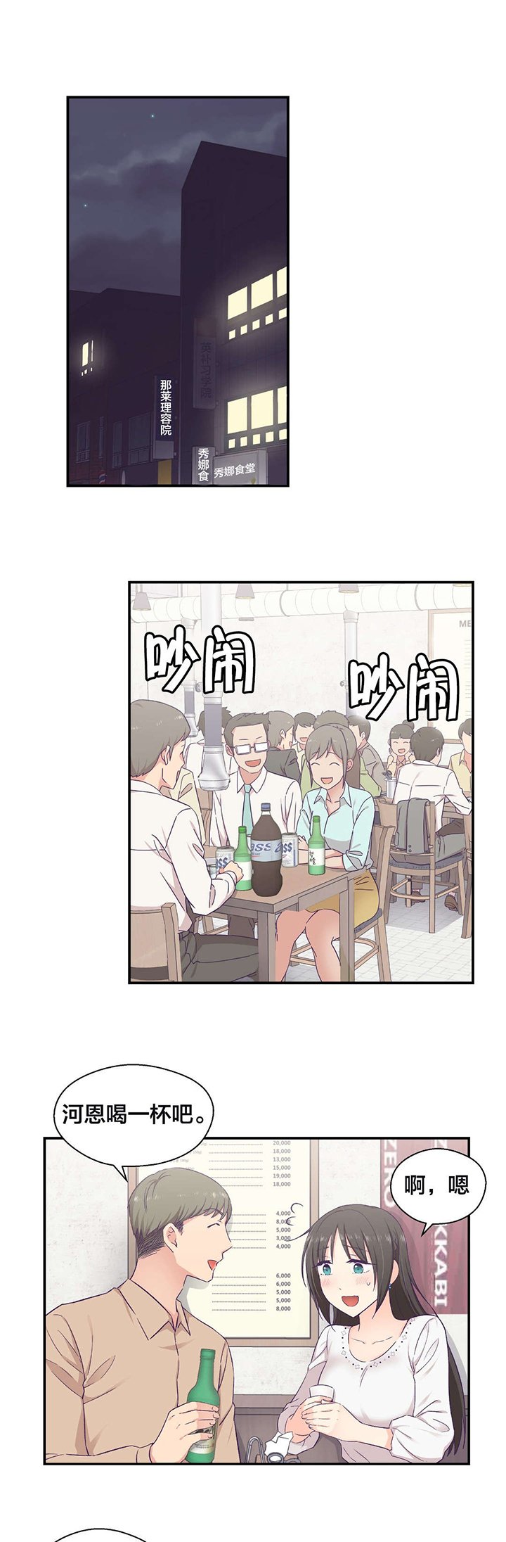 第20章：交往