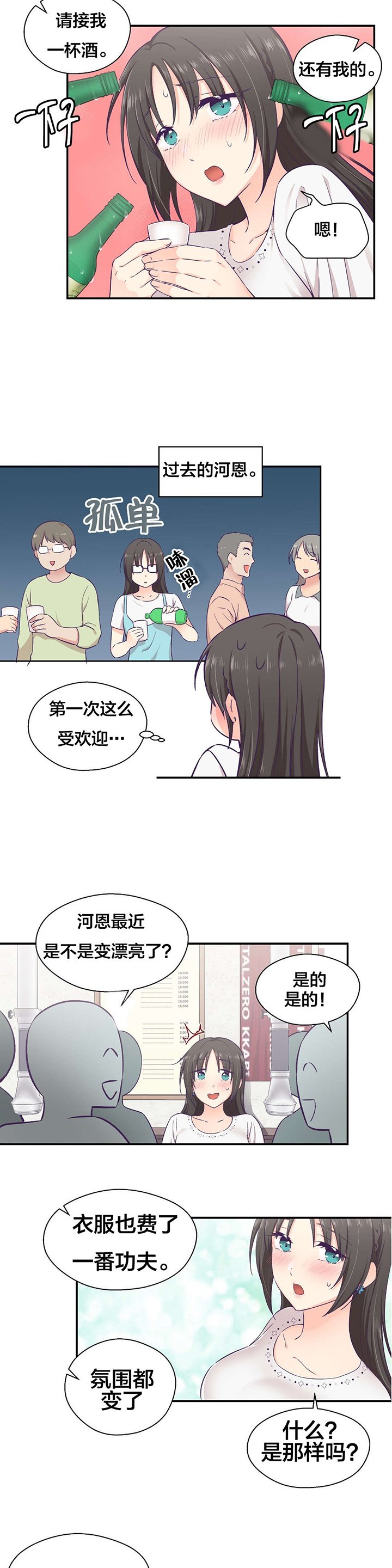 第20章：交往