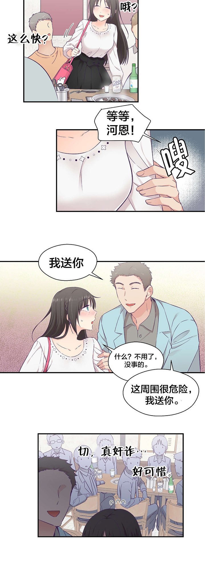 第20章：交往