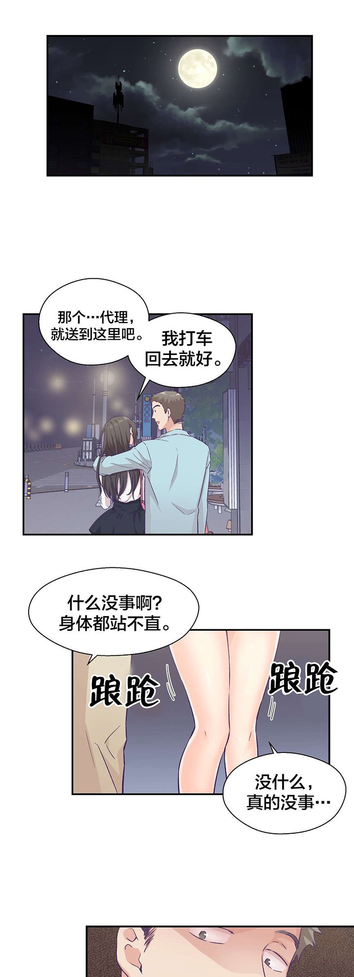 第20章：交往