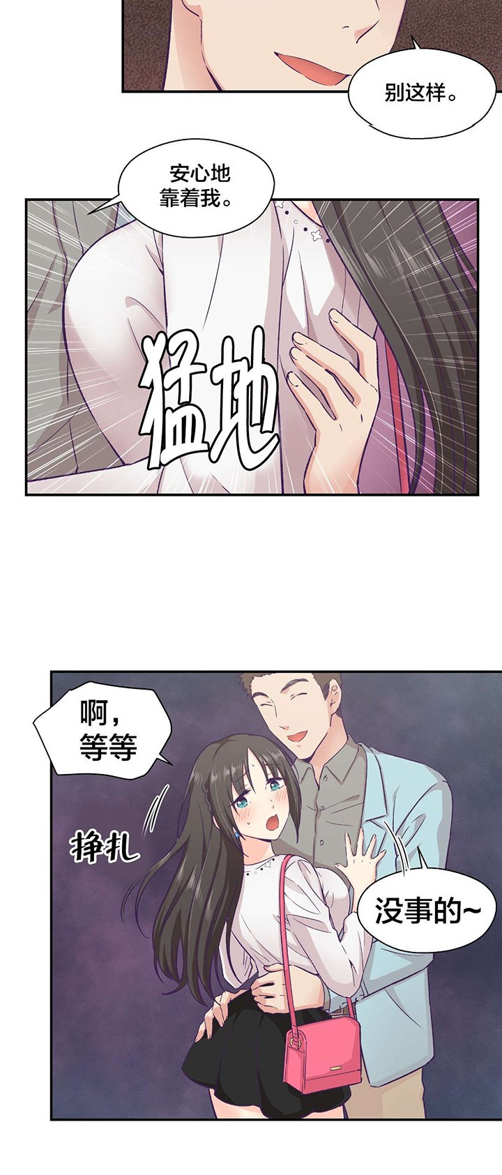 第20章：交往