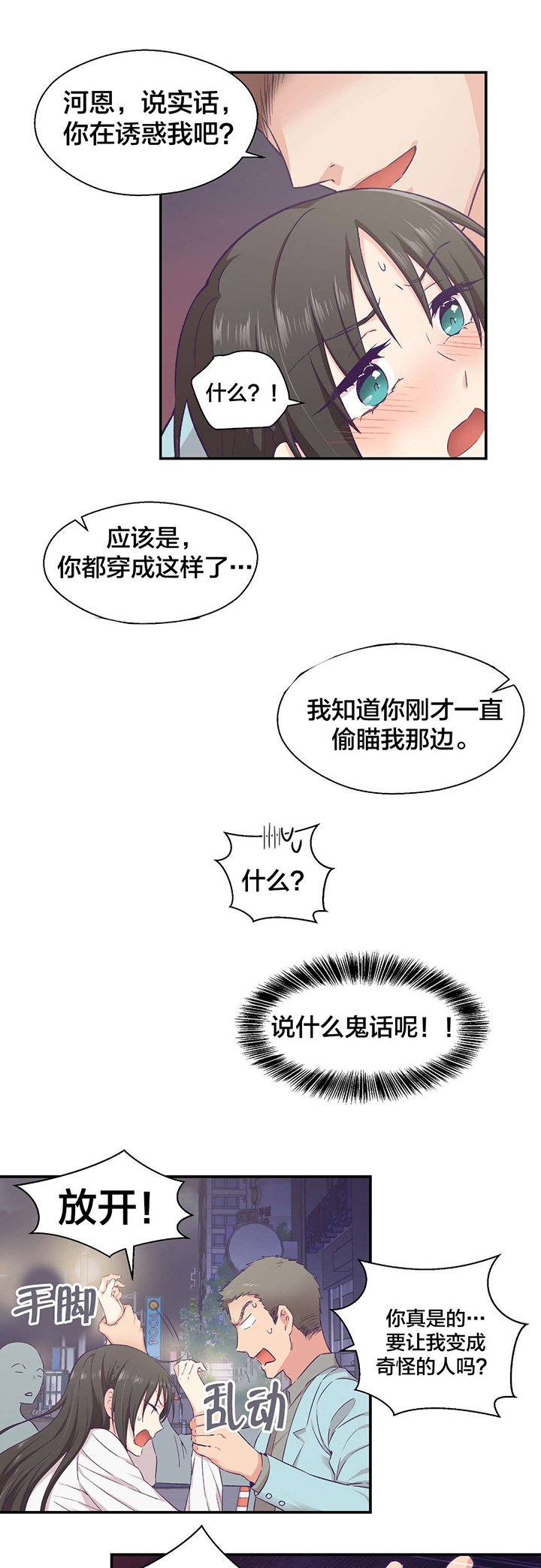 第20章：交往