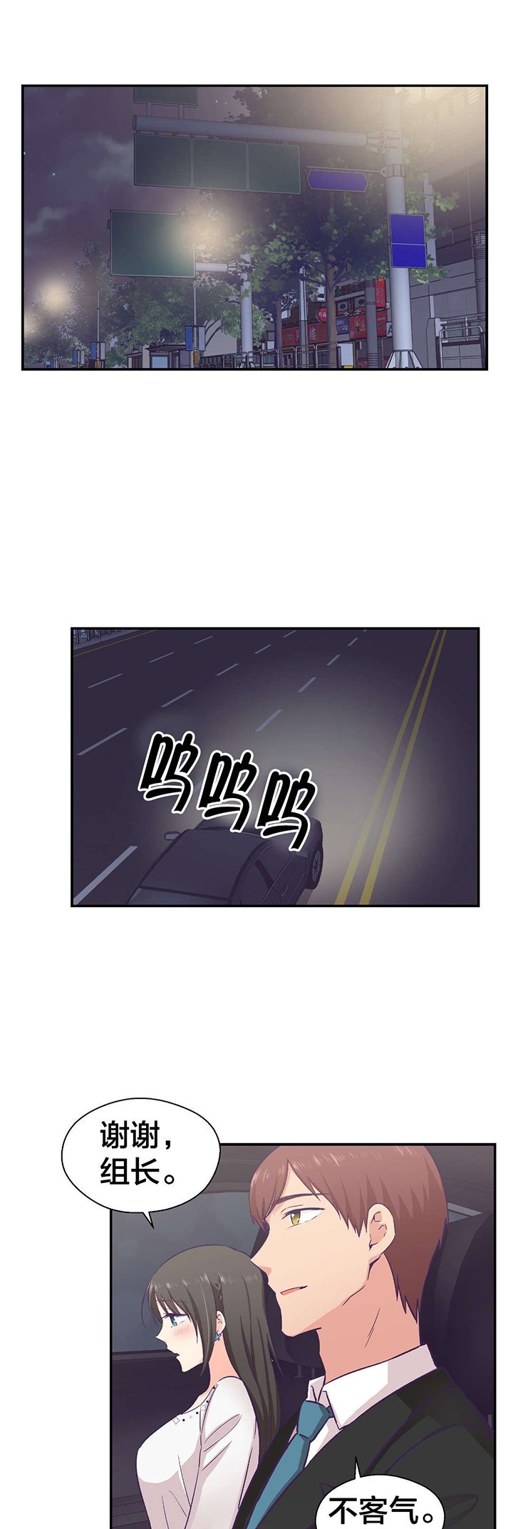 第20章：交往
