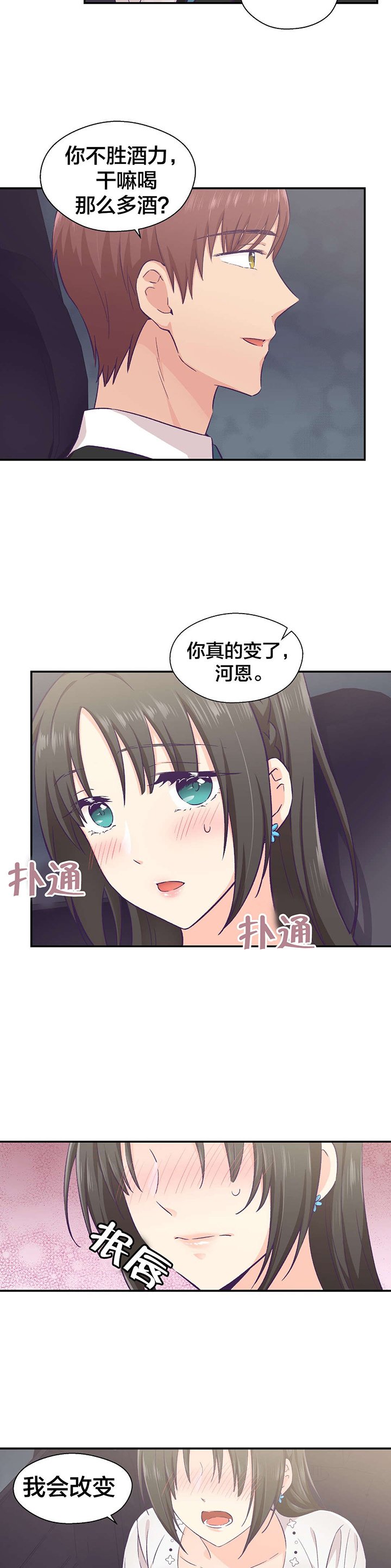 第20章：交往