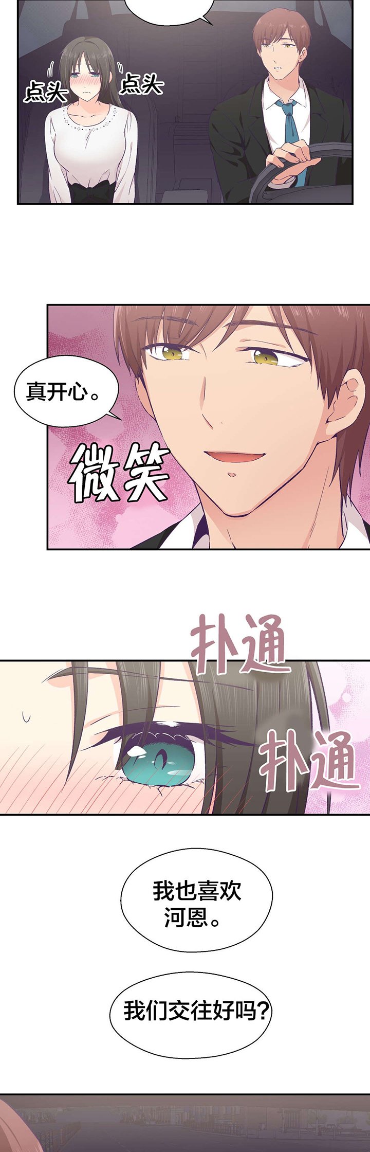 第20章：交往