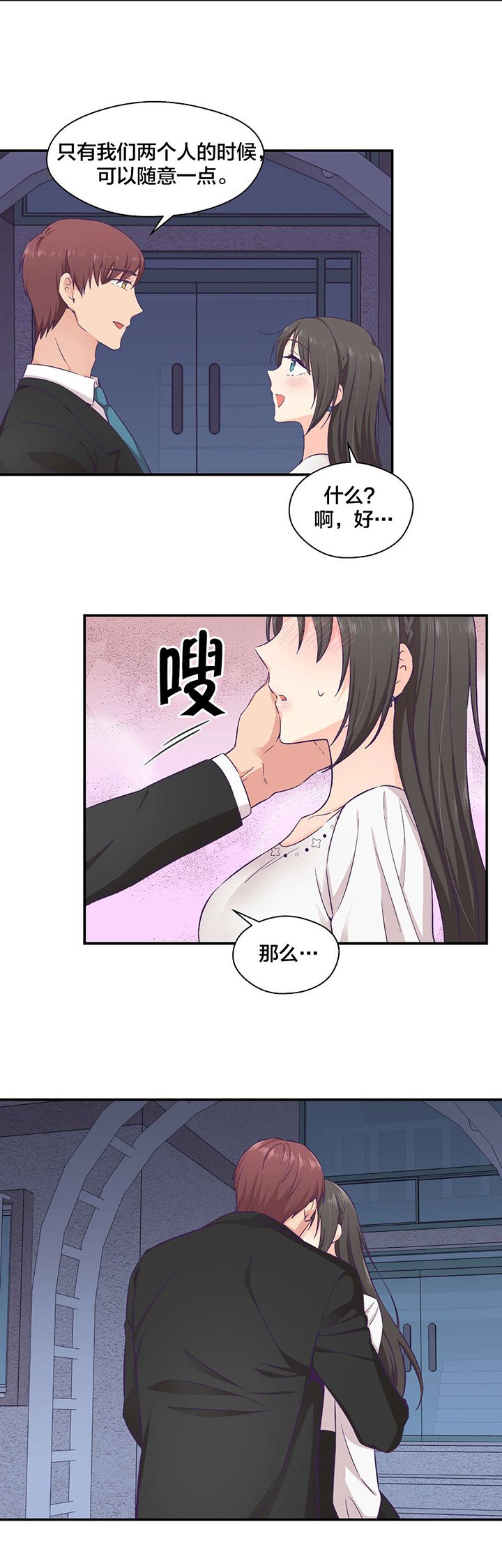 第20章：交往