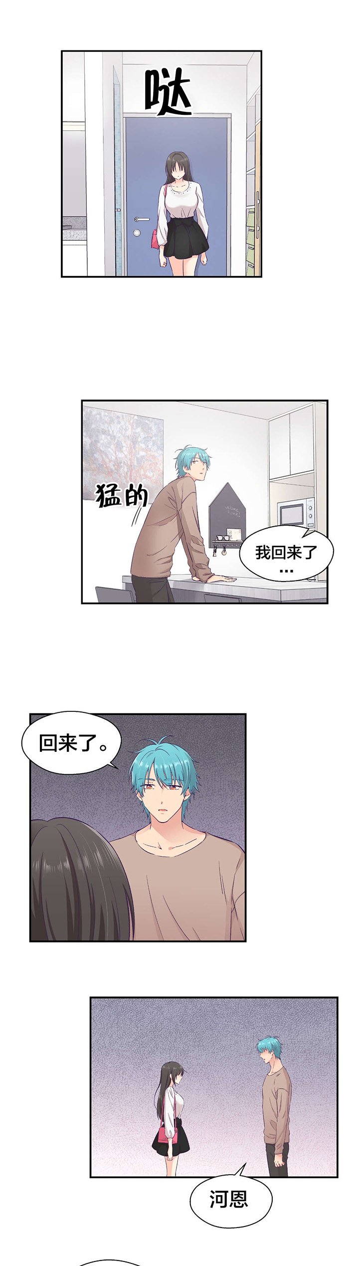 第20章：交往