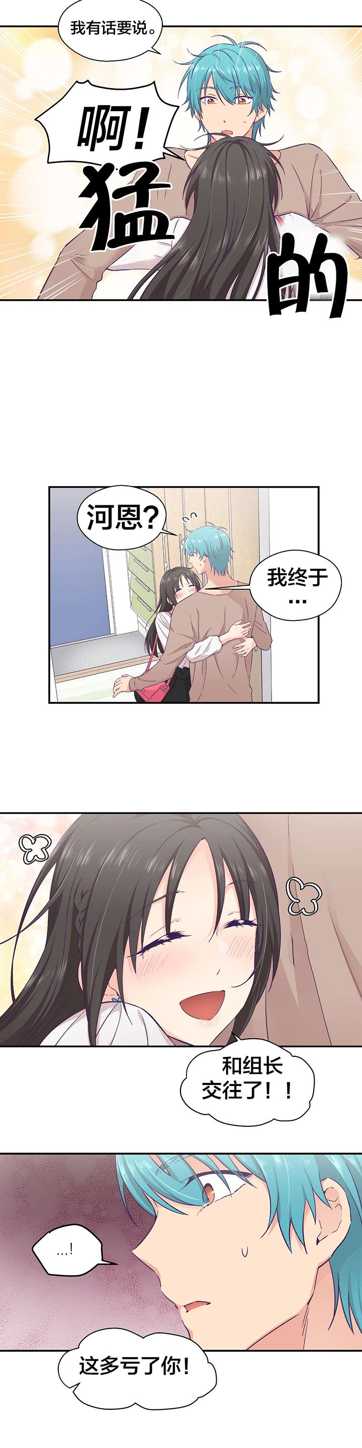 第20章：交往