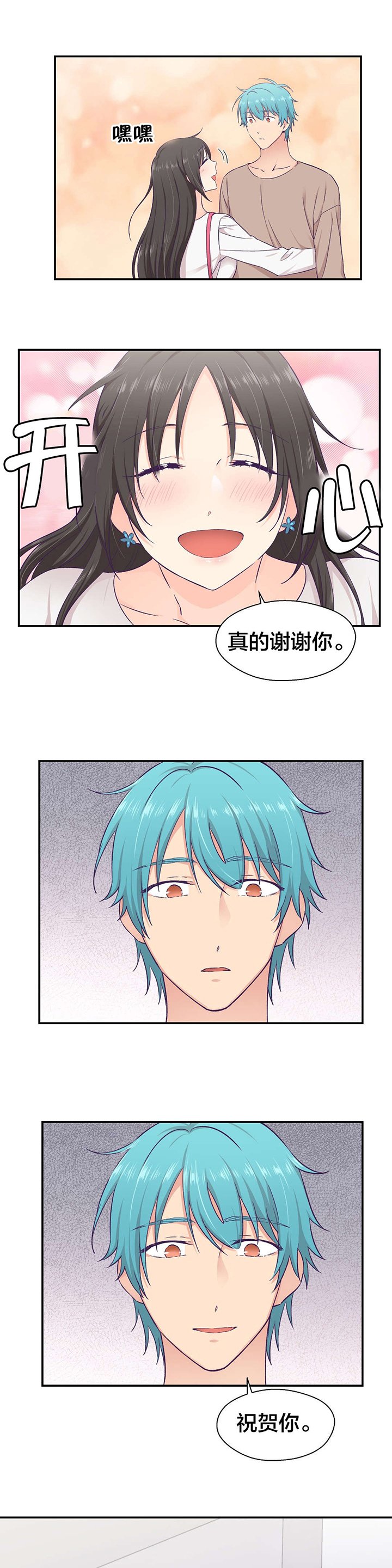 第20章：交往
