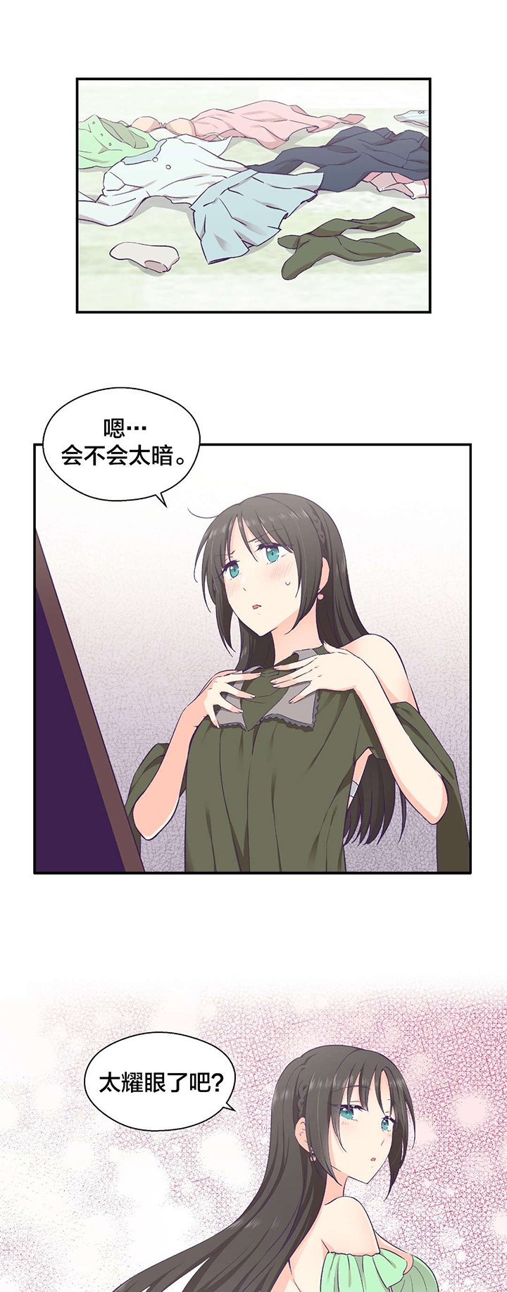 第21章：约会
