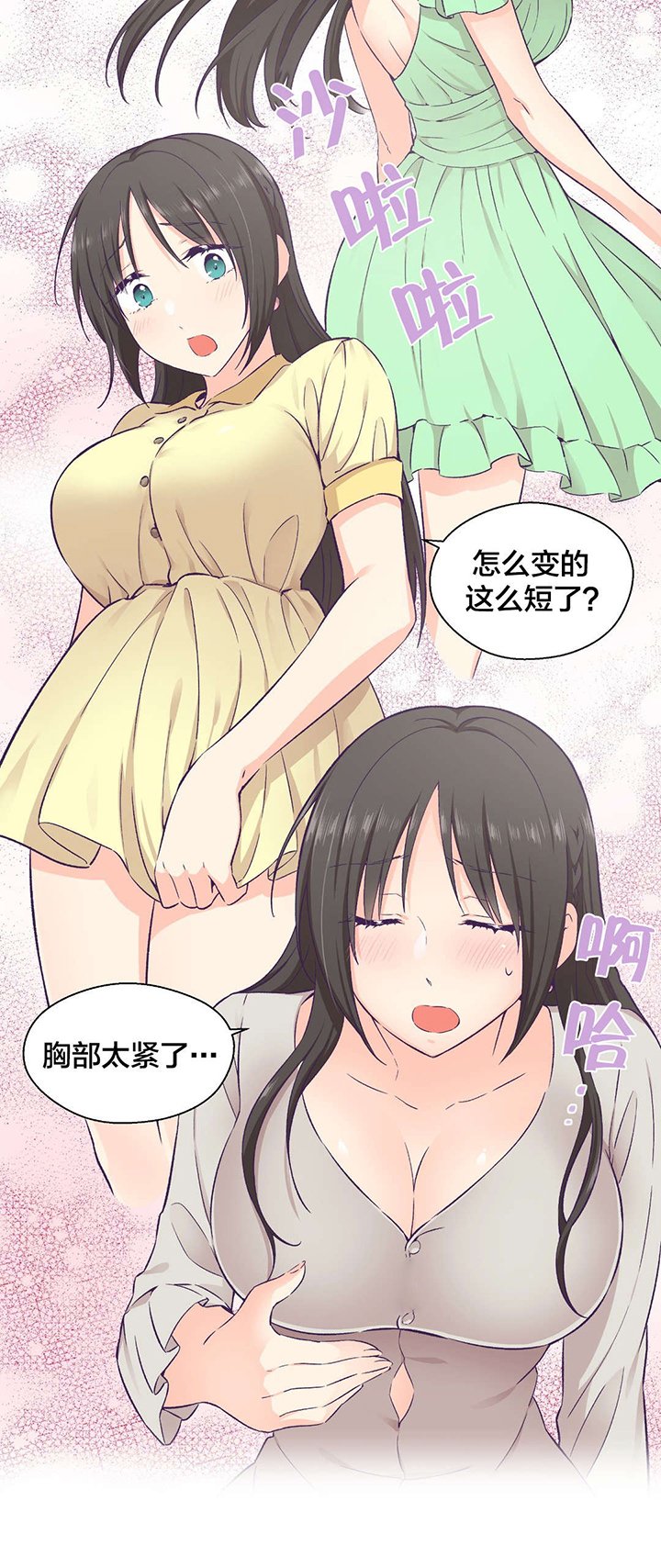 第21章：约会