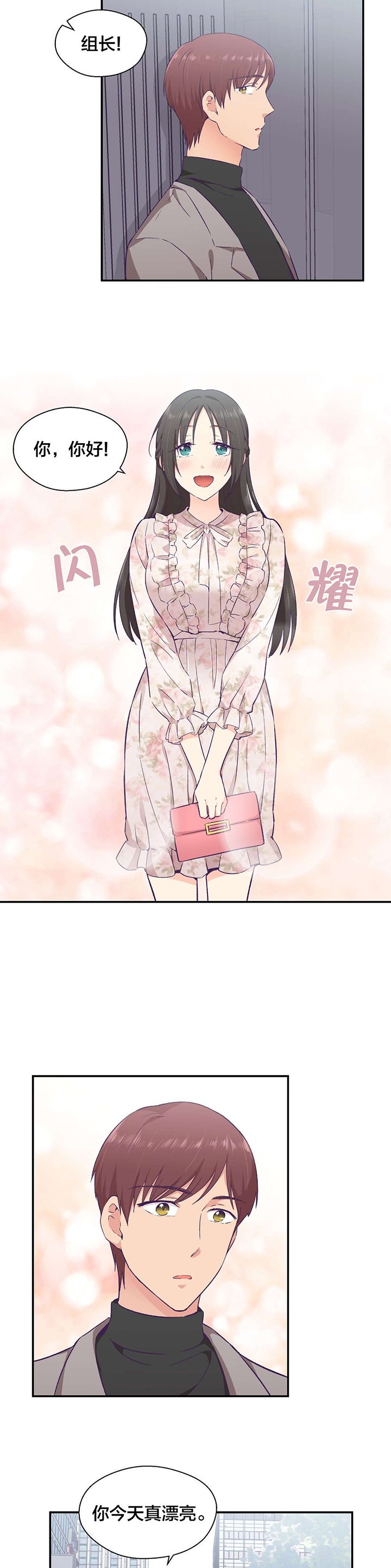 第21章：约会
