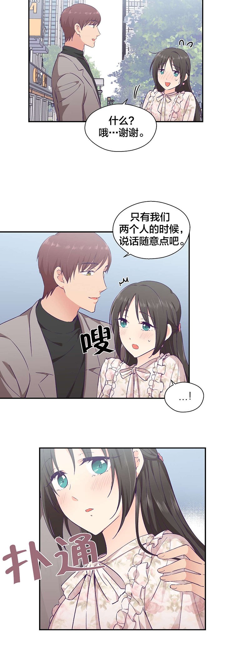 第21章：约会