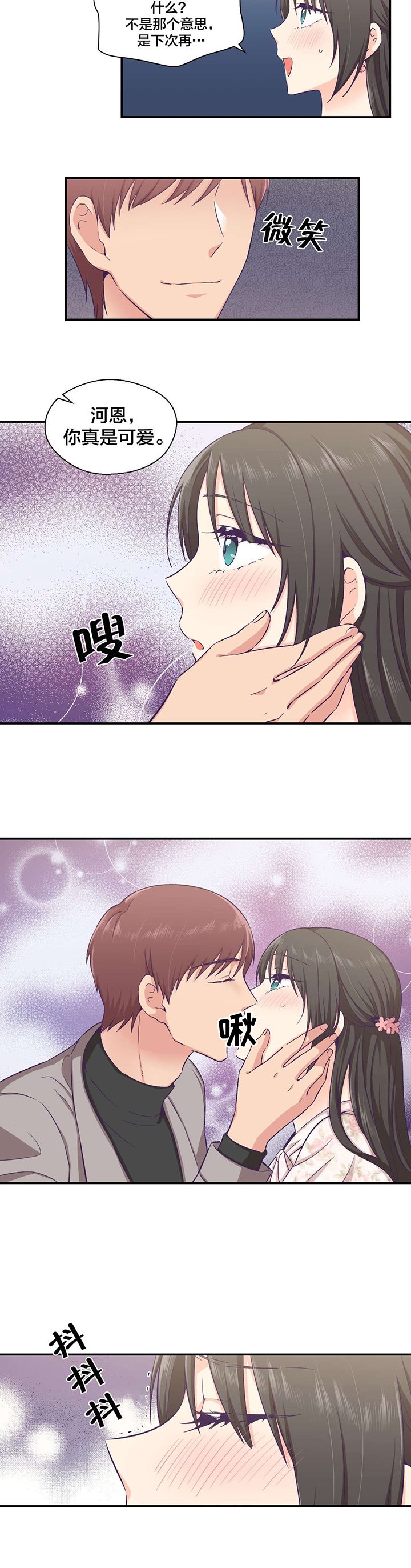 第21章：约会