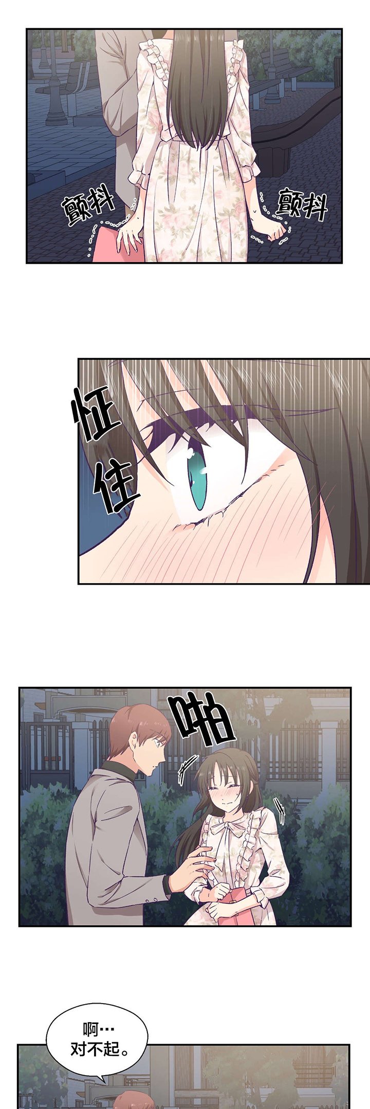 第21章：约会