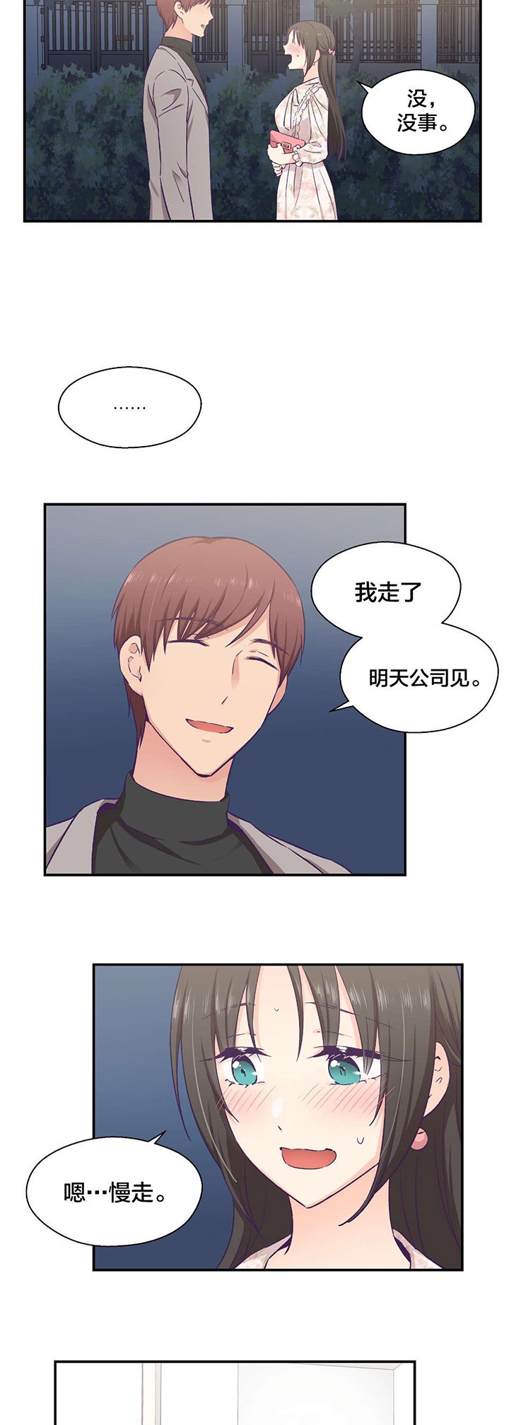 第21章：约会