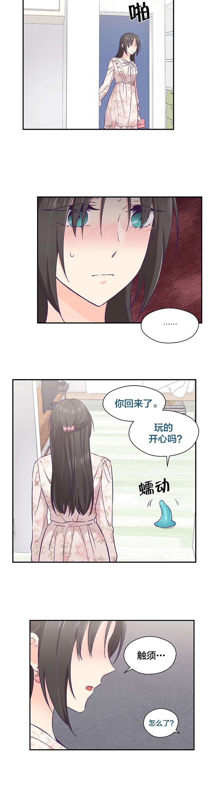 第21章：约会