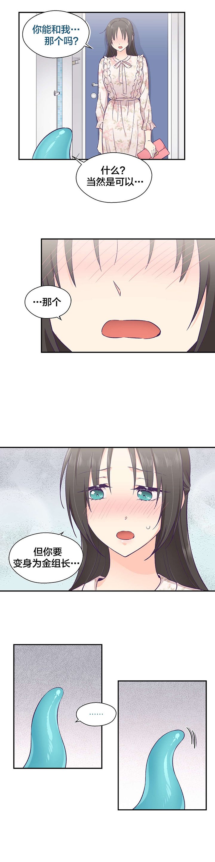 第21章：约会