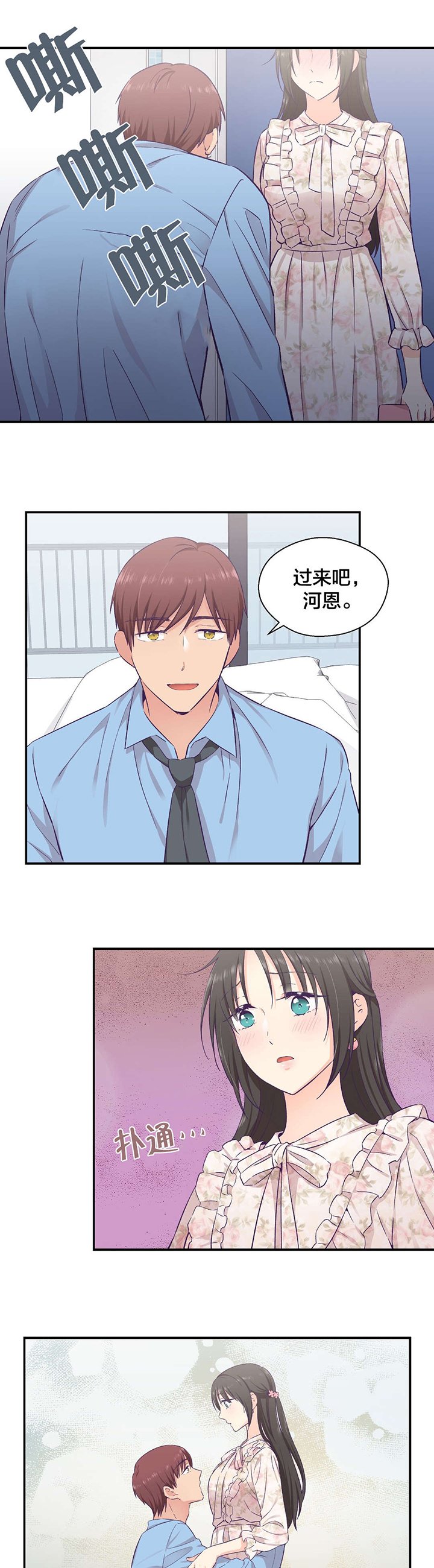 第21章：约会
