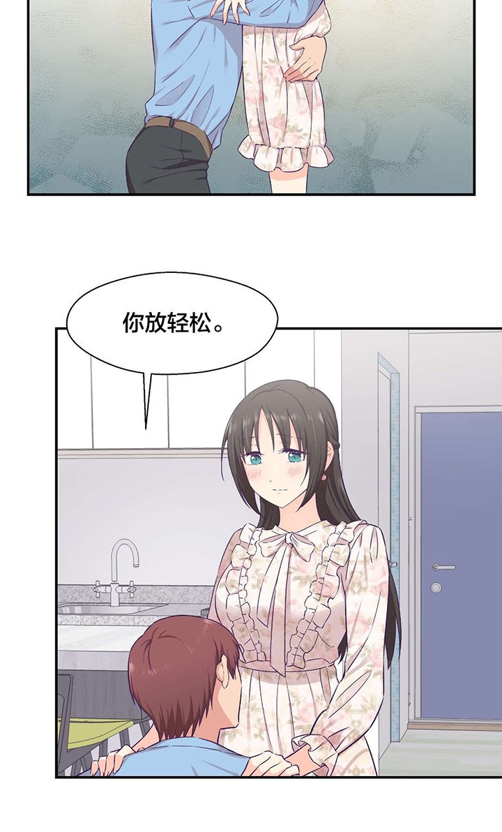 第21章：约会