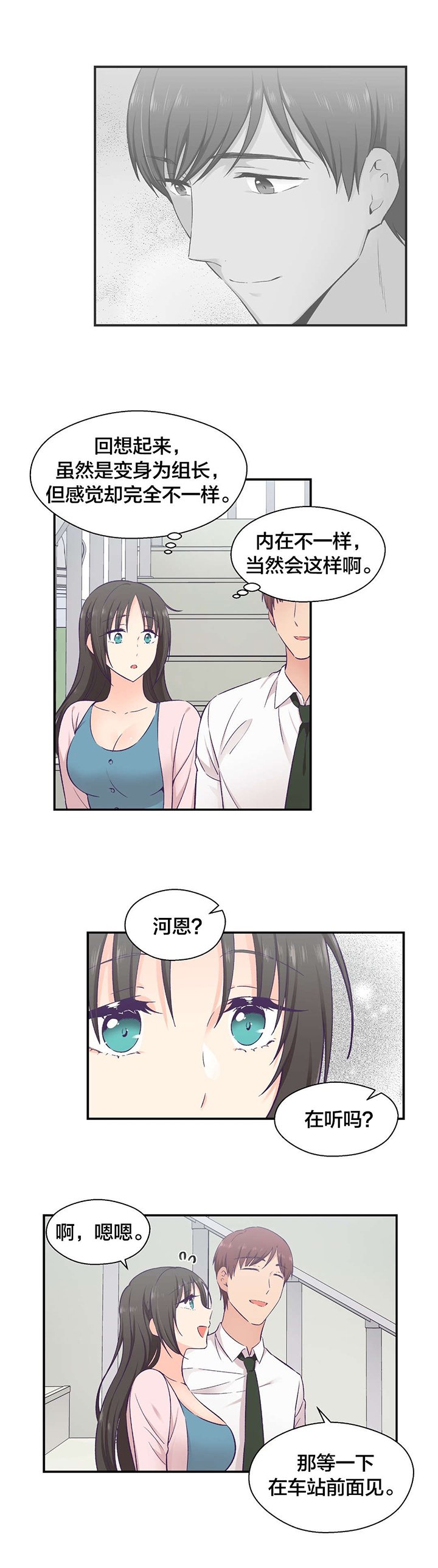 第22章：替身