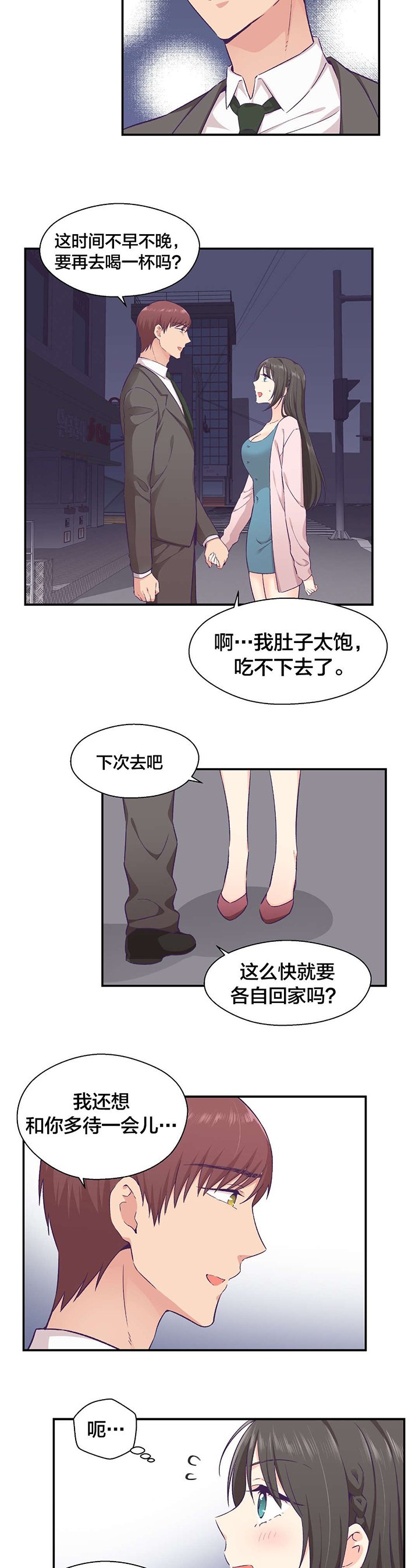 第22章：替身