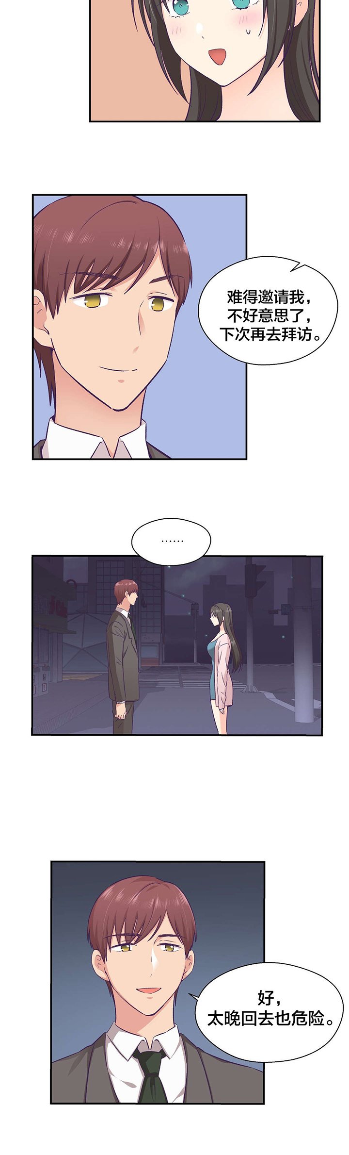 第22章：替身