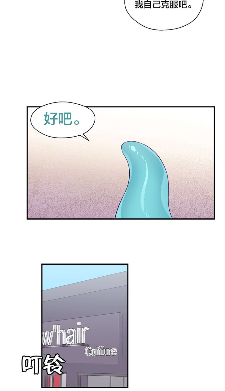 第23章：借口
