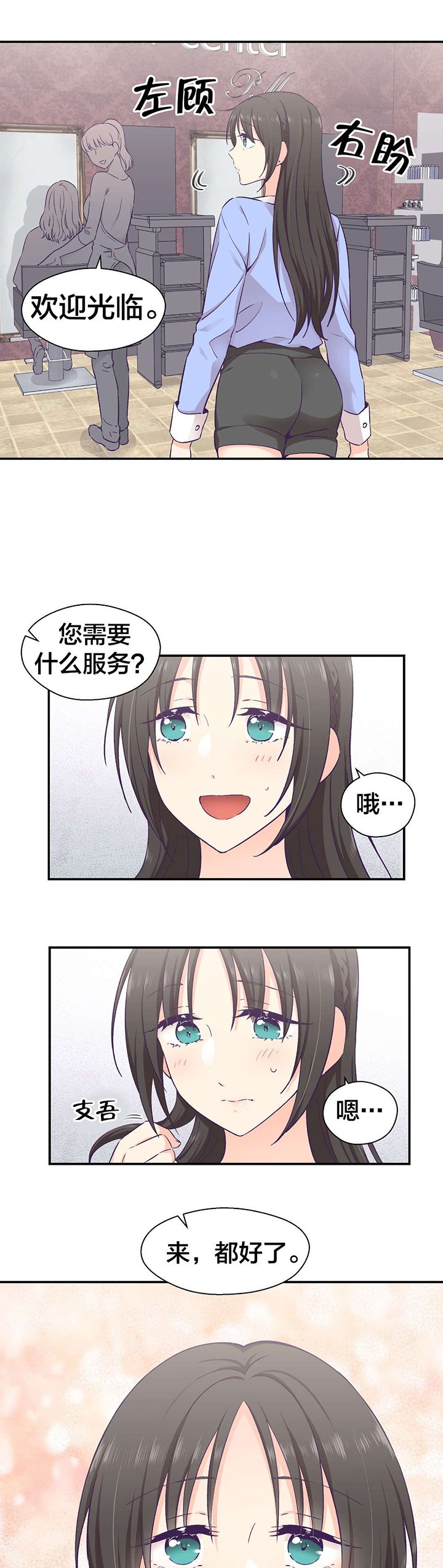 第23章：借口