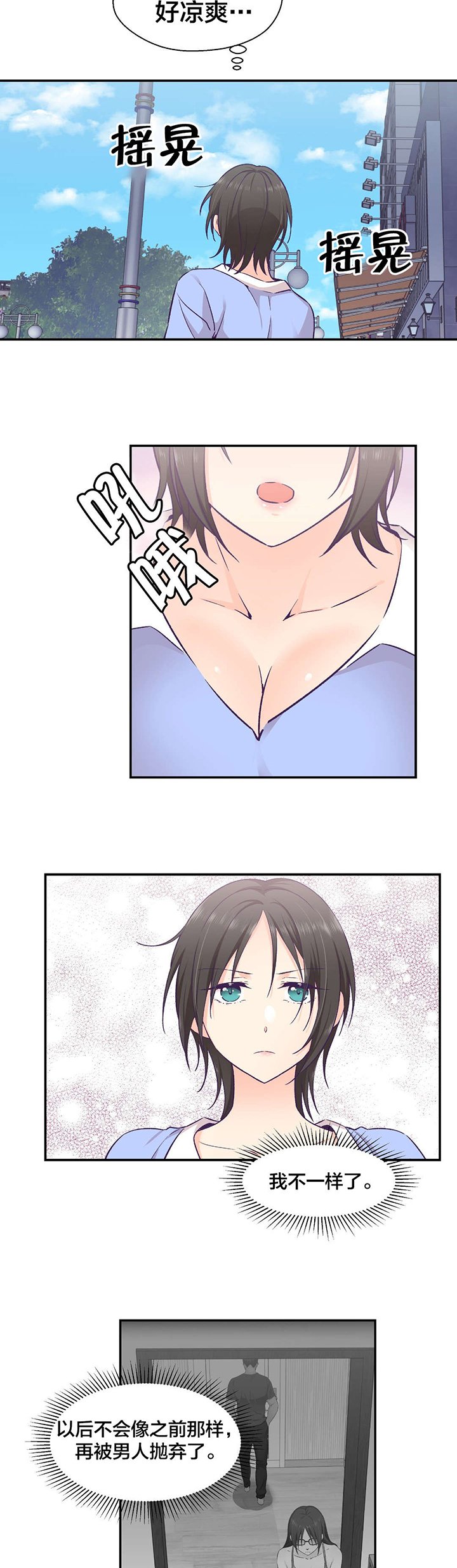 第23章：借口