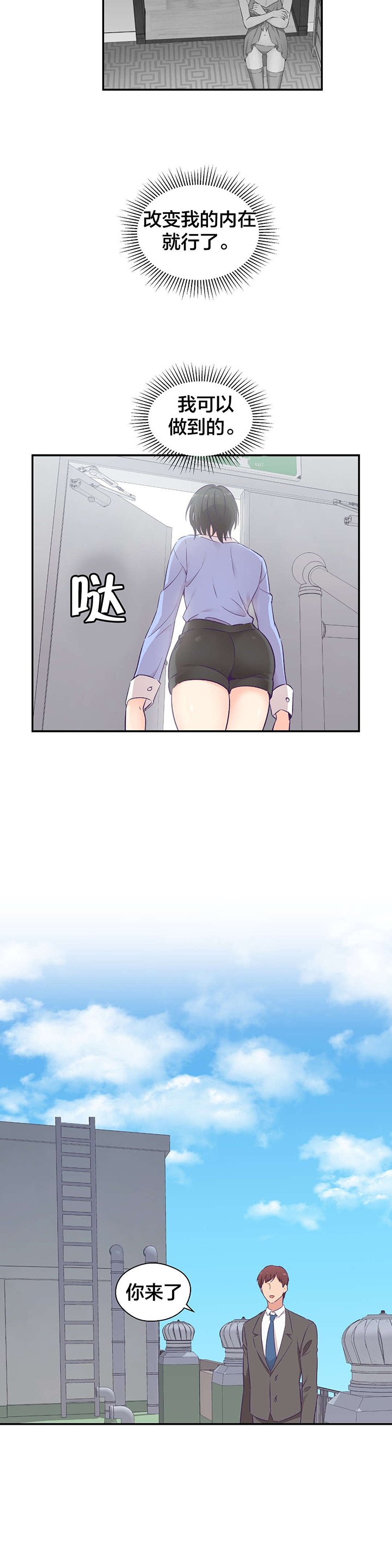 第23章：借口