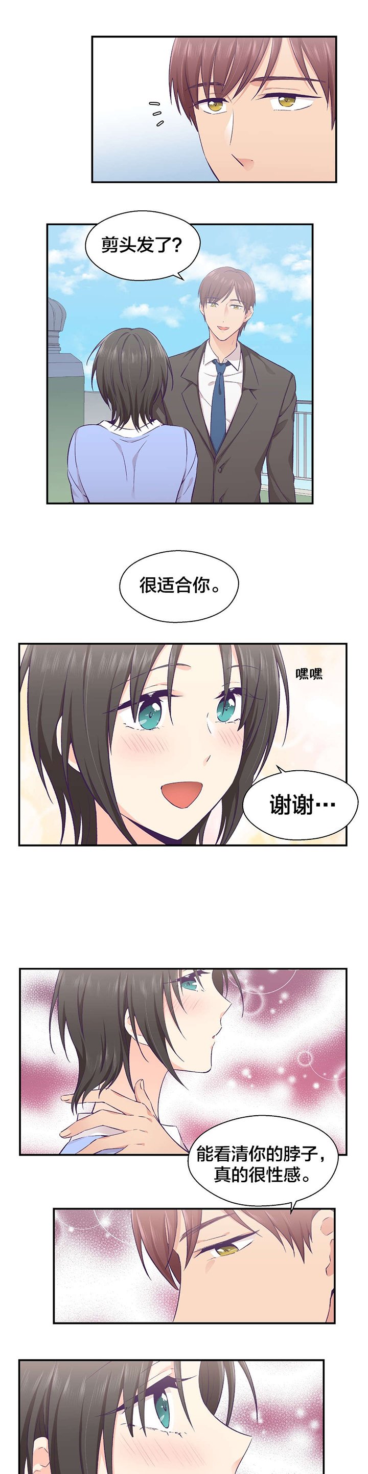 第23章：借口