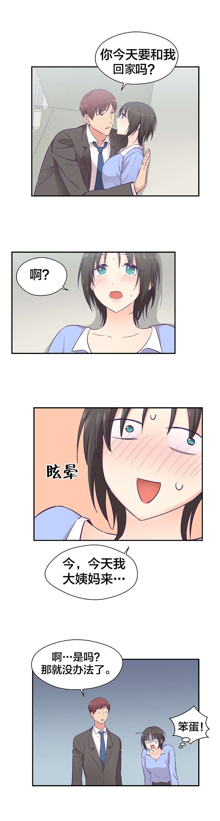 第23章：借口