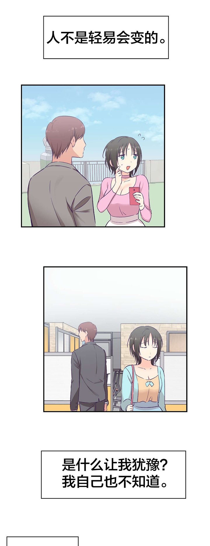 第23章：借口