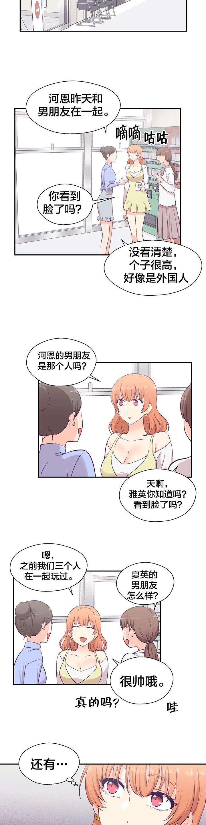 第23章：借口