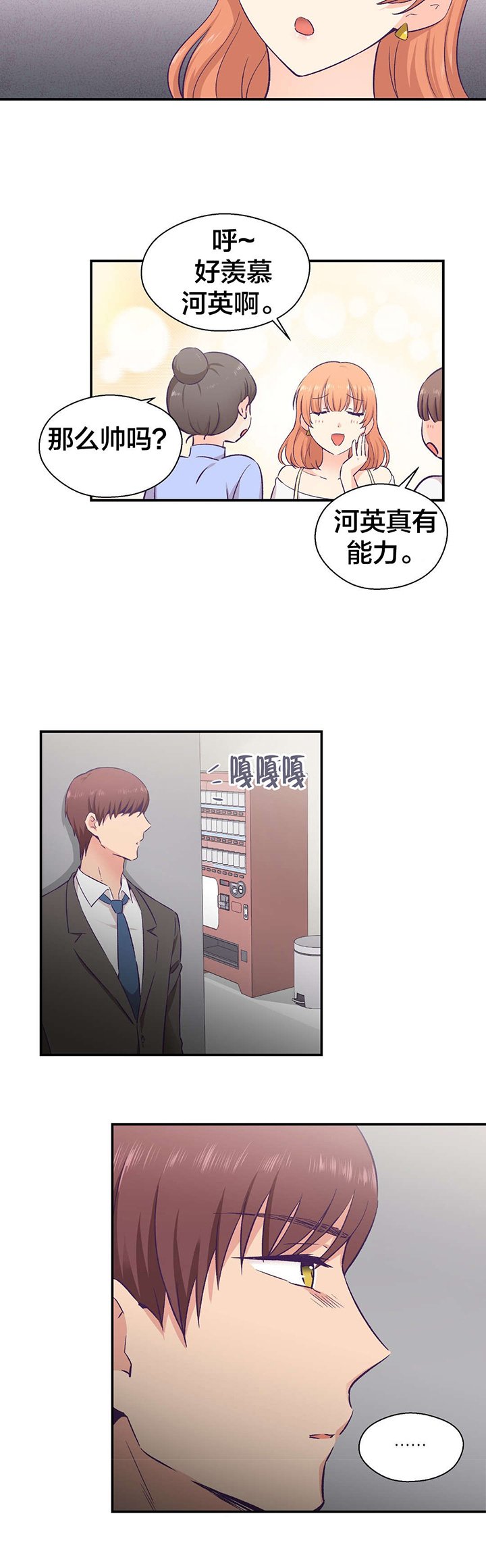 第23章：借口