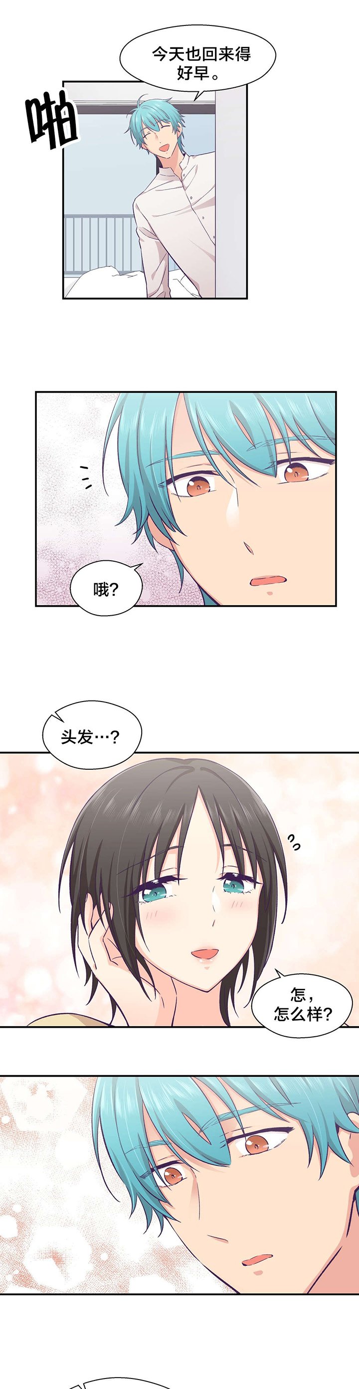 第24章：改变