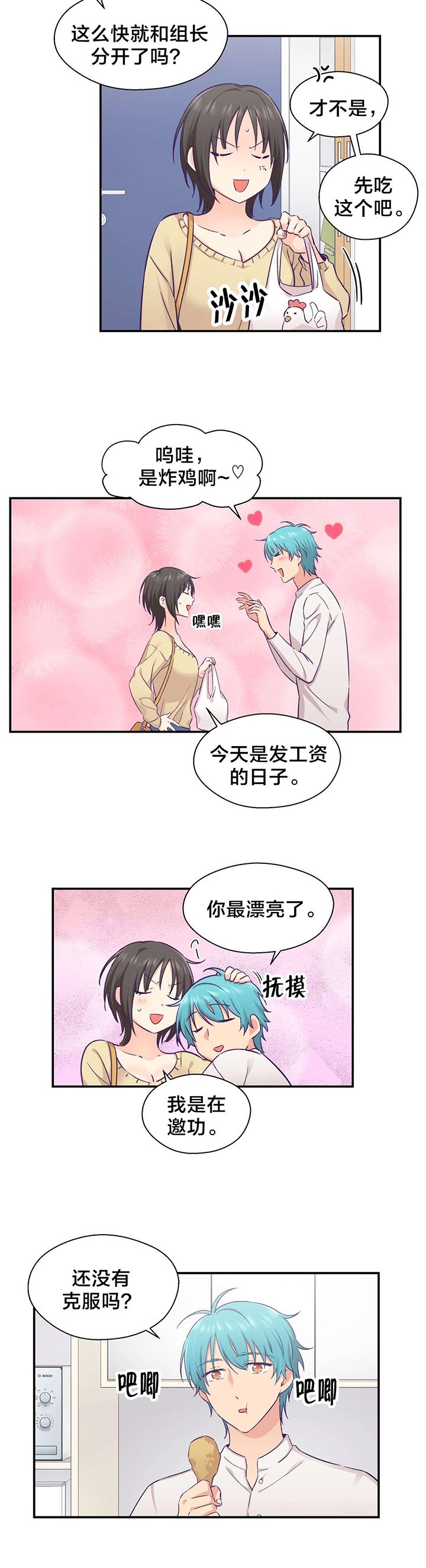 第24章：改变