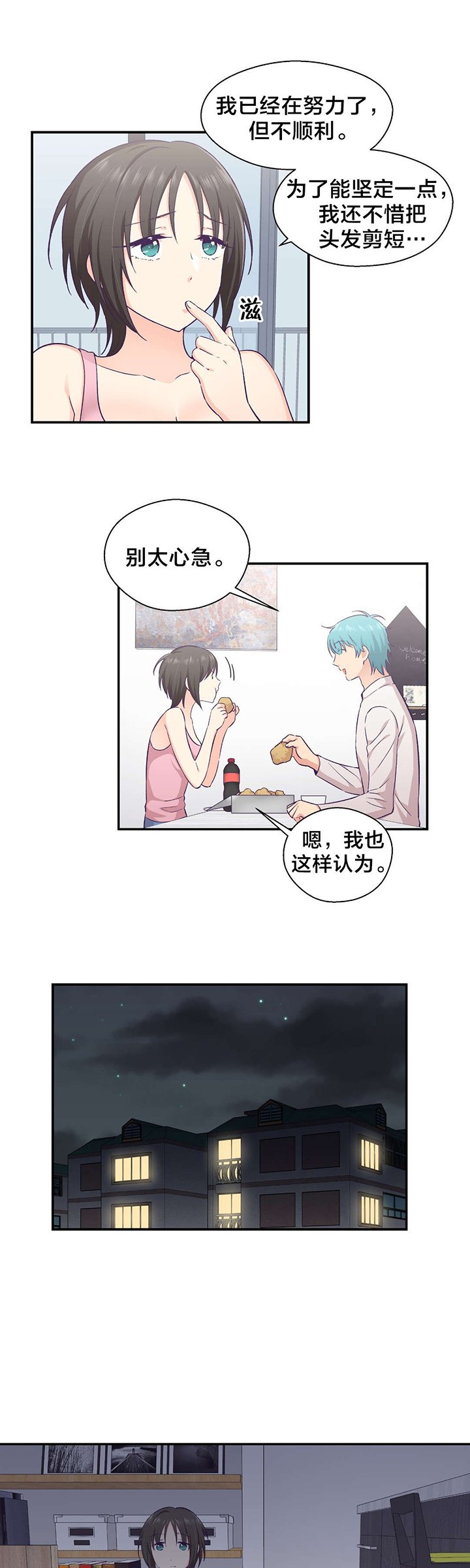 第24章：改变