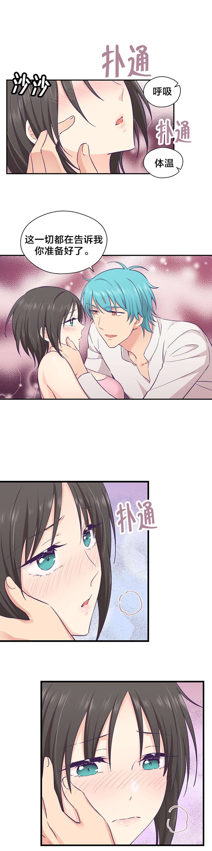 第24章：改变
