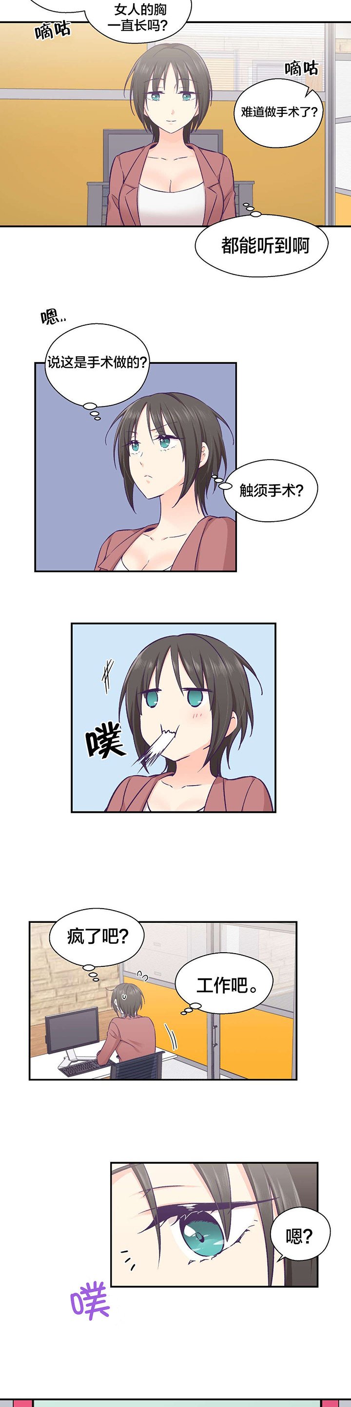 第25章：无法改变的东西