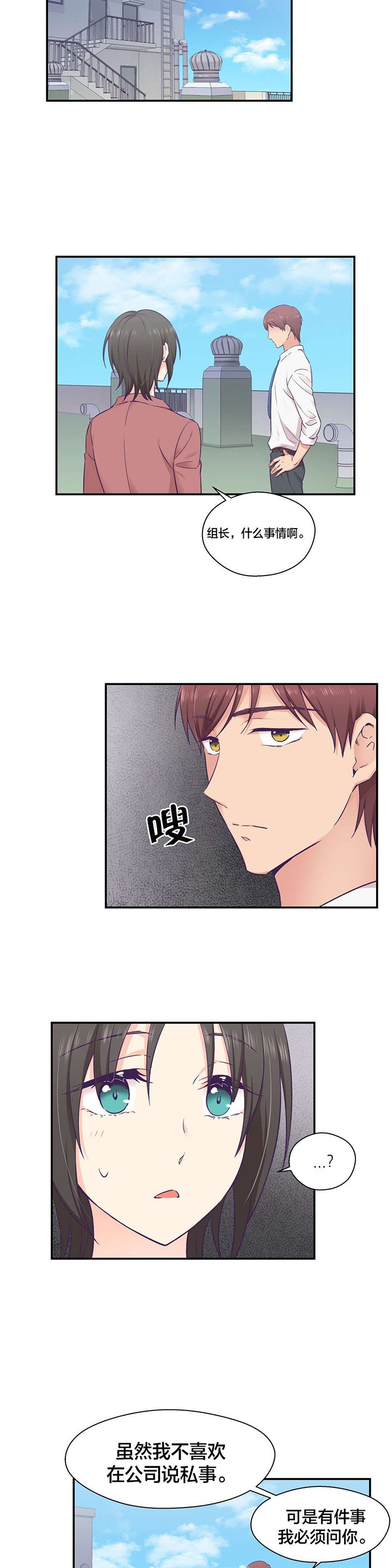 第25章：无法改变的东西